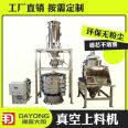 Sealed chemical particle feeding machine, talcum powder vacuum suction machine, customizable stainless steel feeding machine