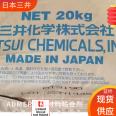 Application of PE-ADMER-AT2539E in the field of high heat resistance and high bonding metal bonding in Mitsui, Japan