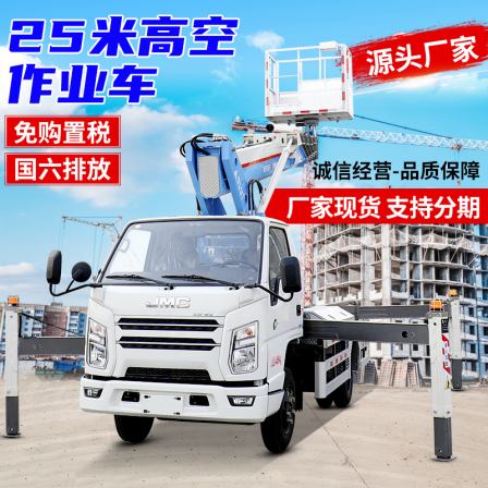 Beijun 25m Aerial work platform, external wall spraying, climbing vehicle can be equipped with truck mounted crane