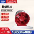 High volume silent high-speed pipeline HTF axial flow fire exhaust fan Yiji air conditioner