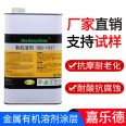 DAIZO Japan DM-673S Molybdenum disulfide disk copper tape lubrication coating antifriction film