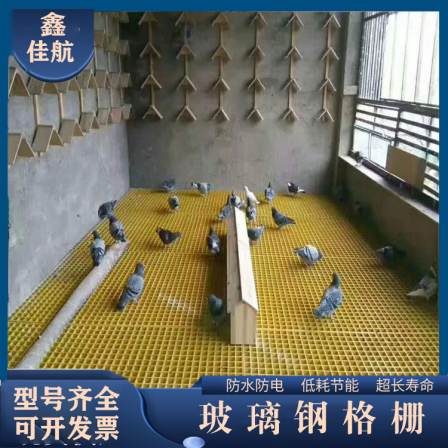 Glass fiber reinforced plastic grid plate 4S store drainage ditch grid plate Jiahang Pigeon House ground grid