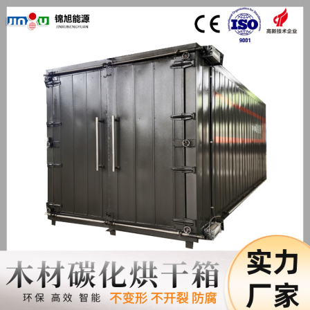 Jinxu supplies large-scale wood drying boxes, mahogany drying equipment, multifunctional automated wood product drying rooms