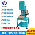 FT-103-5T C-type hydraulic press with frame, desk mounted 5T hydraulic press, 10T bow hydraulic press