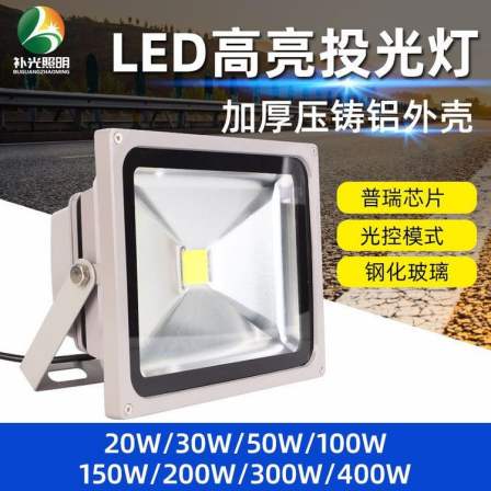 30W project payment outdoor LED projection light, building lighting, waterproof projection light, road park advertising light