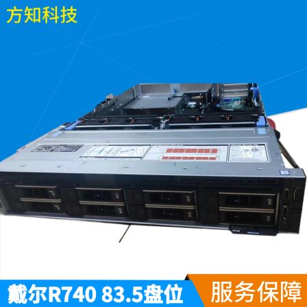 Dell Rack Server R740 3.5 Drive Stable File Storage Fangzhi Technology