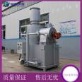 Manufacturer of waste incineration equipment for pharmaceutical factories in rural townships