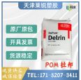 DuPont POM 511DP NC010 Plate Grade Profile Grade Food Contact Grade Creep Resistance