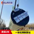 Integrated prefabricated pump station, fiberglass pump station, supports customized Hongyang Technology