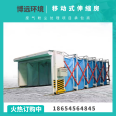 Boyuan Environmental Painting and Baking Paint Room Telescopic Painting Room Orbital Mobile Telescopic Room