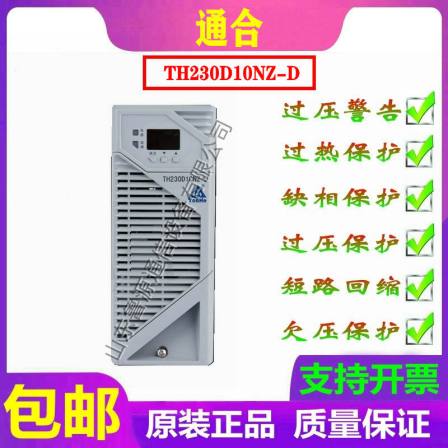 Sales and maintenance of the new original TH230D10NZ-D DC screen charging module intelligent power module