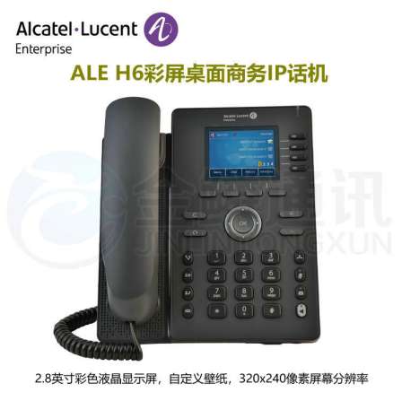 Alcatel-Lucent ALCatel ALE H6 four line color screen business IP phone 2.8 "320x240 pixels