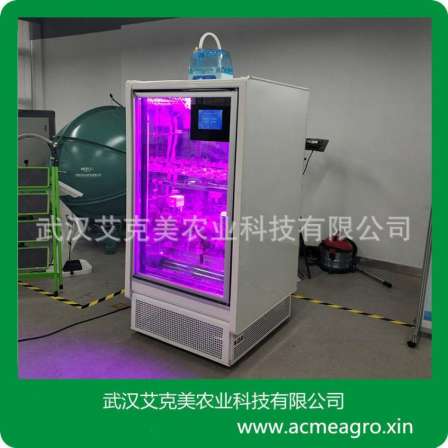 Spectral Plant Incubator Artificial Incubator Light Plant Germination and Growth Test Chamber Seed Germination Chamber
