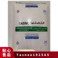 Supply LDPE Tasnee 1925AS blown film grade cast film plastic polyethylene