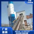 The combined structure of the concrete mixing plant is easy to install and relocate, and is widely used in large and medium-sized building construction