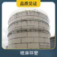 Storage tank water spray (spray) cooling device Spherical tank water curtain fire sprinkler Storage tank fire equipment