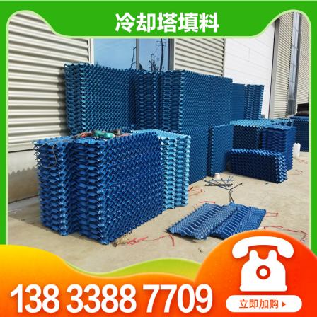 Blue heat-resistant S-wave brand new PVC cooling tower water collection filler for circular square cooling towers
