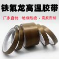 Teflon high-temperature cloth tape thermal insulation,  smooth flame retardant Teflon high-temperature tape