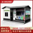 Domestic garbage recycling station, rural mobile garbage room, fixed Waste sorting room, environmental sanitation, regular Waste sorting