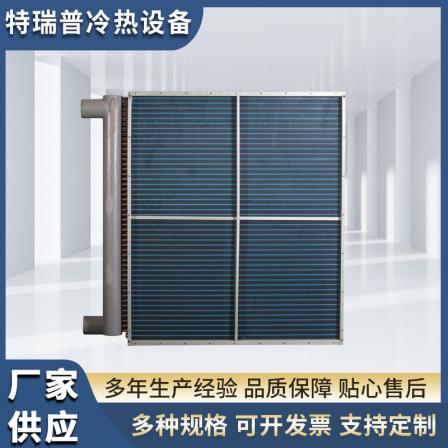 Treep stainless steel, carbon steel, aluminum finned air heat exchanger, air cooler, condenser, evaporator, directly supplied by the manufacturer