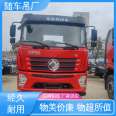 Dongfeng Dv3 single bridge lifting and transportation crane supports customized and mortgageable 12 ton truck mounted crane rescue vehicles