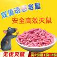 Effective rodenticide suitable for setting up street stalls. Wholesale and easy to use powerful rodenticide