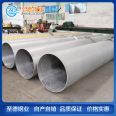 Zhide cold drawn and cold-rolled 304 thin-walled stainless steel pipe 304L stainless steel thin-walled pipe SCH 5s 10s seamless pipe