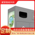 Intelligent Outdoor Garbage Bin Solar Photovoltaic Automatic Door Opening Garbage Sorting and Dropping Bin Overflow Alarm Handling