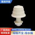 Zhenyao drainage cap backwash abs water cap filter cap filter tank Bowl cut filter cap multi specification customizable