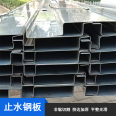 Construction joint with embedded 3-meter stainless steel galvanized sheet water stop strip cutting medium thick plate support customization