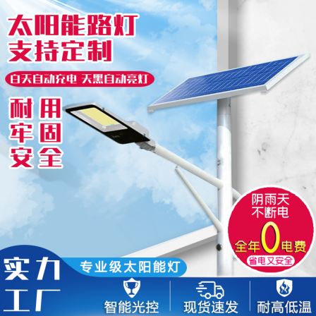 Provide a large number of dedicated solar street lights and maintenance accessories for the construction of new rural areas, including lithium batteries