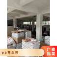 PP recycled material, white brand new material, chair and stool special material, anti shrinkage and anti monetization