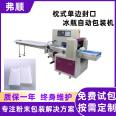 Glass bottle embryo bottle cap packaging machine Urine collection cup sleeve bag sealing machine Plastic bottle packaging machine