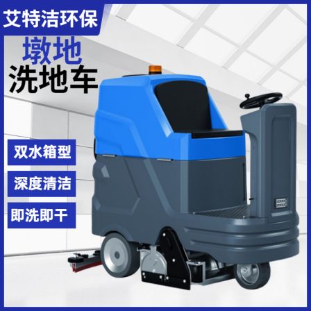 Plastic runway playground cleaning machine Oakland property school floor cleaning truck