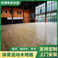 Locking E1 level sports and dancing wooden floor, maple birch wood, C-level shock absorption effect is good, Yue Bo