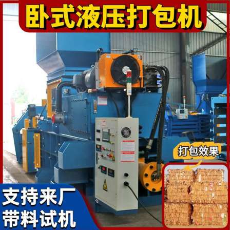 Recycling Station 100T Waste Compression and Packaging Machine Binding Machine Strong Dynamic Power New Upgrade Xianghong
