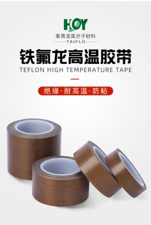 Teflon high-temperature resistant tape, vacuum machine packaging and sealing machine, wear-resistant, insulated, and anti sticking Teflon cloth