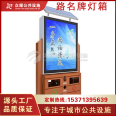 City guide signs, light boxes, and billboards are sourced from manufacturers with high-quality, affordable, and customized Zhongyao Road famous brands