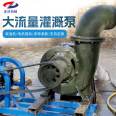 Enlarge the pump body, diesel pump, large eight inch well killing centrifugal pump, on-site drainage of accumulated water, mixed flow pump