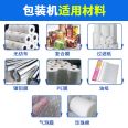 Automatic packaging machine for food mooncakes Ice cream candy bagging machine Hardware Disposable tableware pillow packaging machine