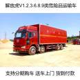 Jiefang Blue Brand Class 2 Flammable Gas Van Liquefied Gas Delivery Vehicle Oxygen Cylinder Dangerous Chemical Transport Vehicle