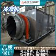 Processing 2 tons of hot aluminum ash per hour, ash cooler, ash fryer, cooling system, Fangzheng Machinery