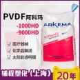 PVDF French Arkema 1000HD 9000HD granulated medical device Polyvinylidene fluoride