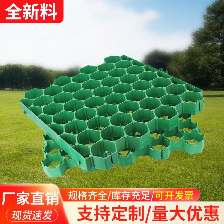 Grass planting grid parking lot plastic grid parking lot lawn brick community fire passage green slope protection grass grid