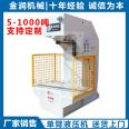 Small shaft type correction and pressing machine 63 ton single arm hydraulic press with low failure rate, reinforced base