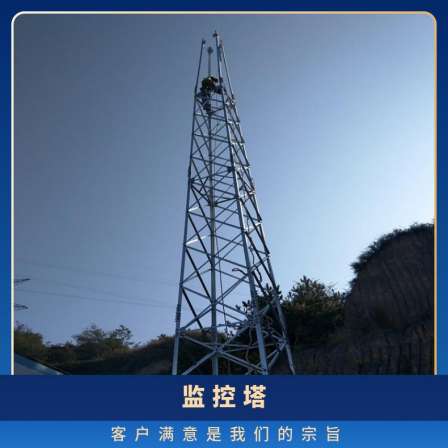 Installation of hot-dip galvanized on-site package for monitoring tower, equipment support for monitoring engineering according to drawings