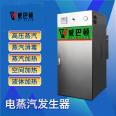 72kW electric steam generator 500kg electric boiler high-frequency electromagnetic heating Steam engine