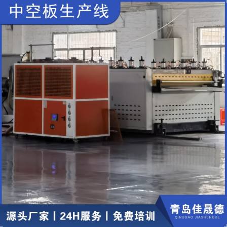 Jiashengde PP packaging board equipment, plastic Wantong board production machine, customized according to demand, worry free after-sales service