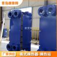 KJH-BS-8455 Plate Heat Exchanger Evaporator Heat Exchange Station Manufacturer Kang Jinghui Fully Automatic