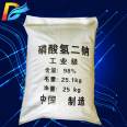 Supply of industrial grade 98% disodium hydrogen phosphate boiler water softener water treatment agent